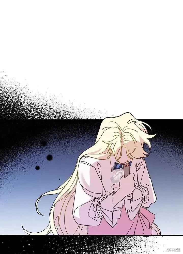 《王女在装疯卖傻》第44话 第91页