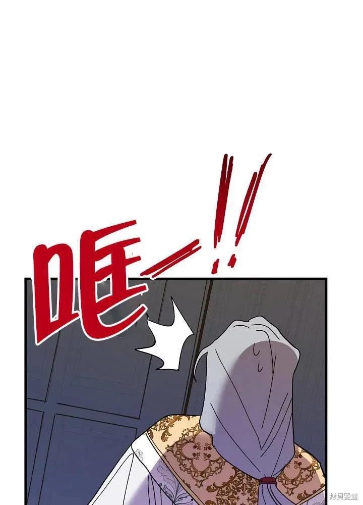 《王女在装疯卖傻》第44话 第106页