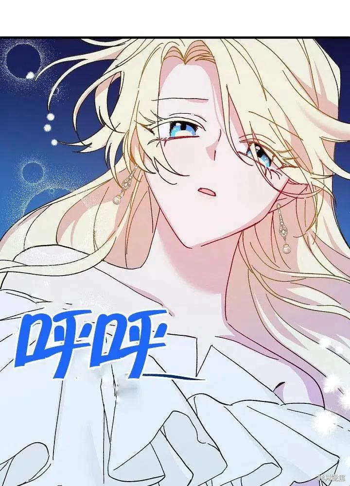 《王女在装疯卖傻》第44话 第18页