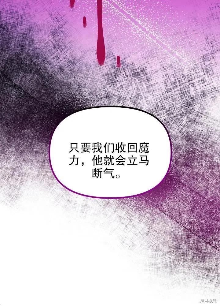 《王女在装疯卖傻》第44话 第35页