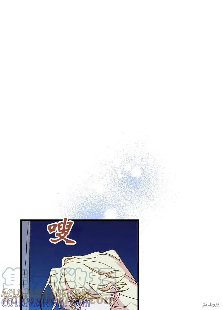 《王女在装疯卖傻》第44话 第13页