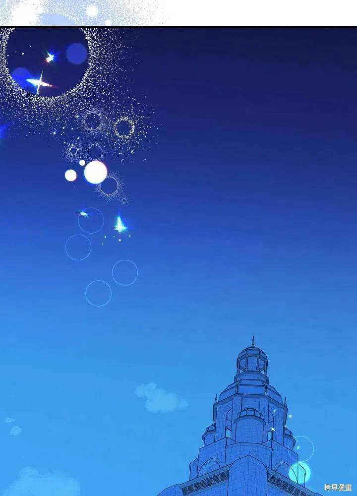 《王女在装疯卖傻》第44话 第16页