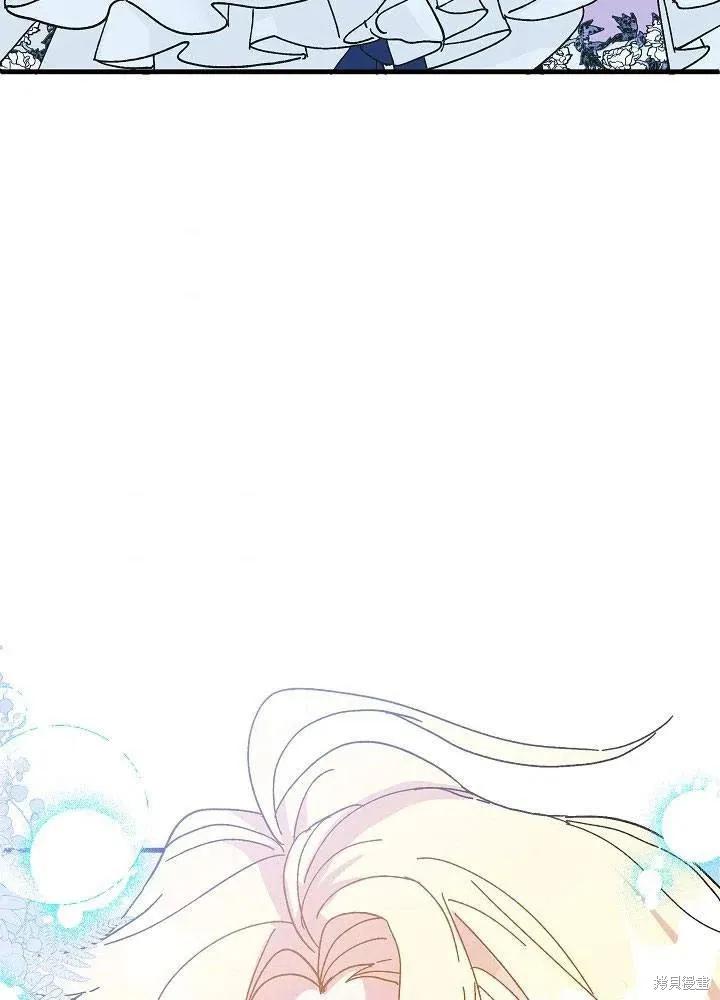 《王女在装疯卖傻》第44话 第19页