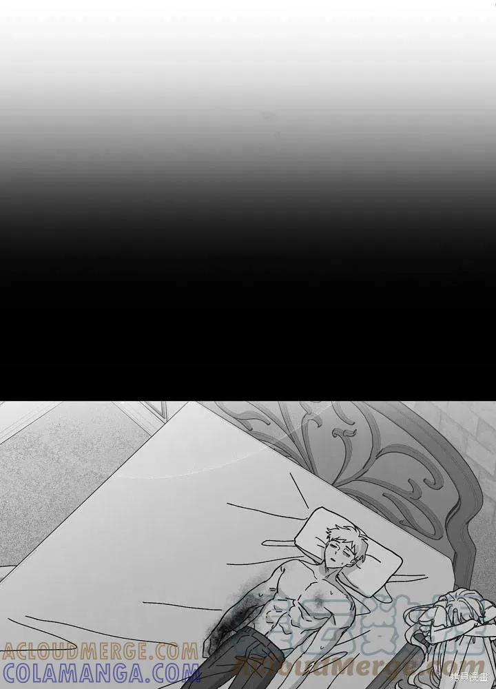 《王女在装疯卖傻》第44话 第89页