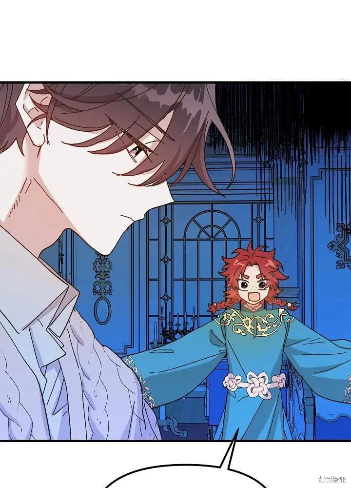 《王女在装疯卖傻》第44话 第36页