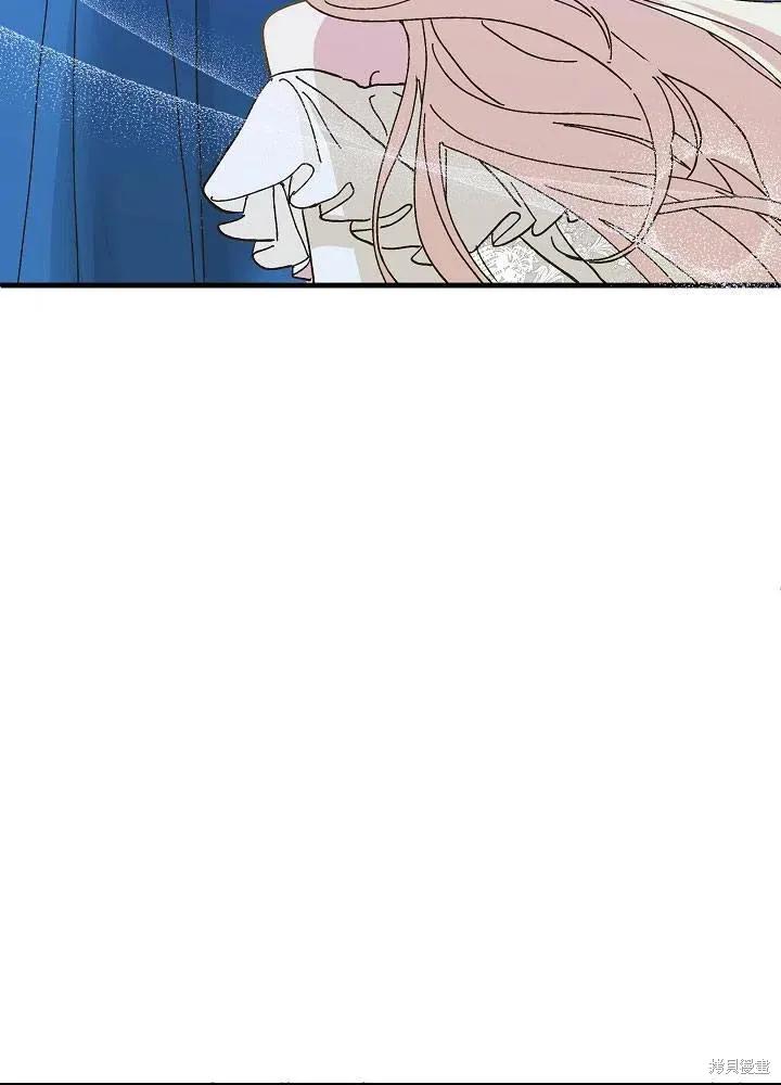 《王女在装疯卖傻》第44话 第7页