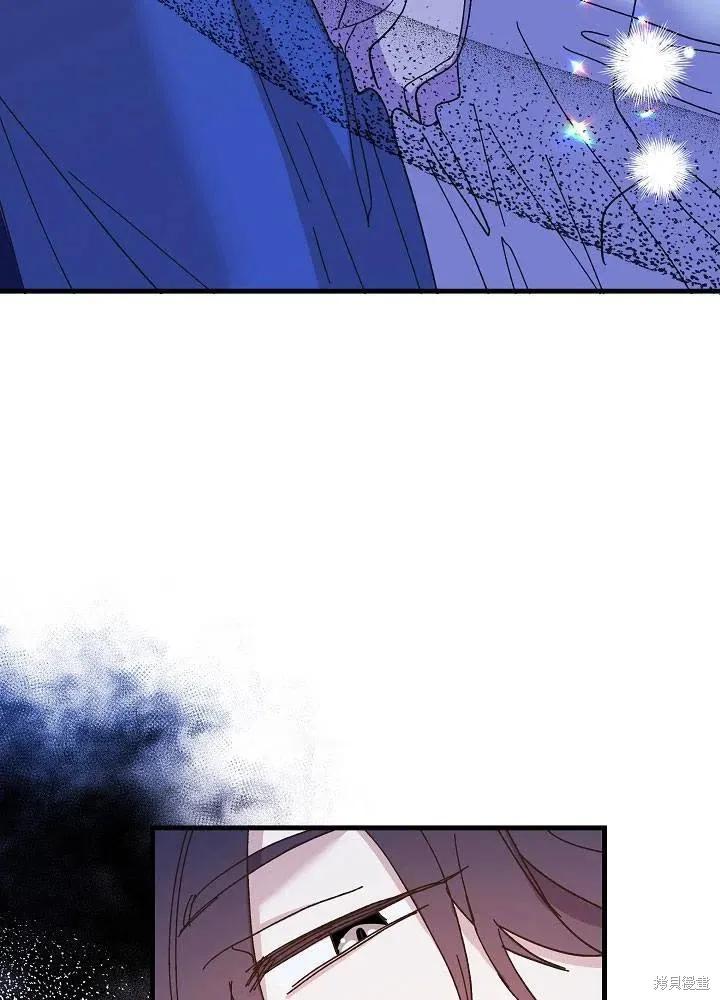 《王女在装疯卖傻》第44话 第75页