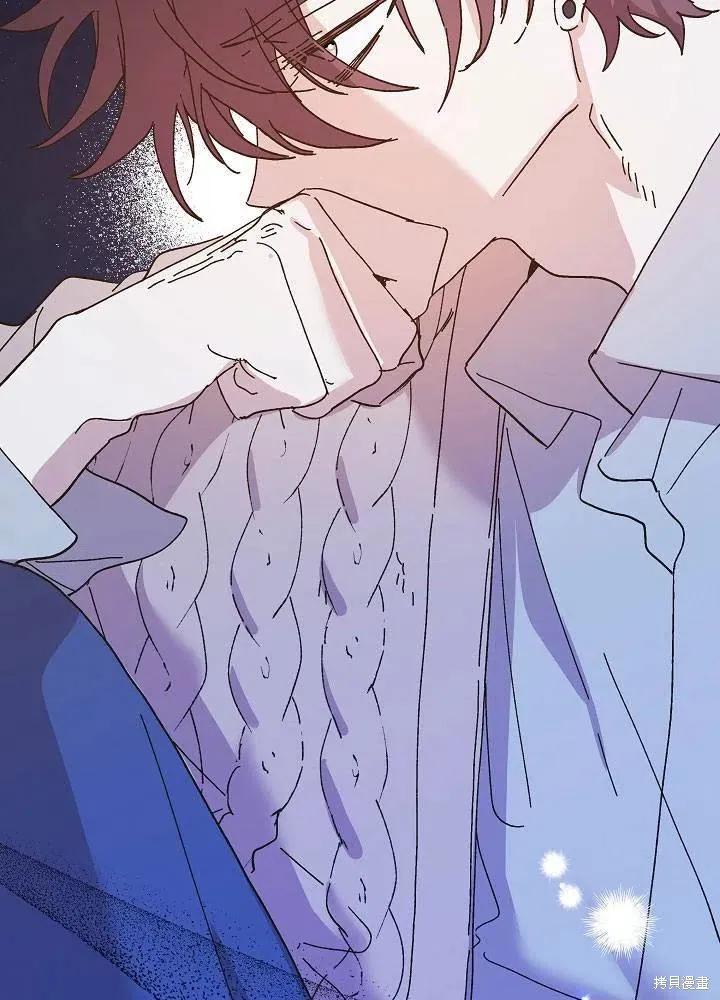 《王女在装疯卖傻》第44话 第74页