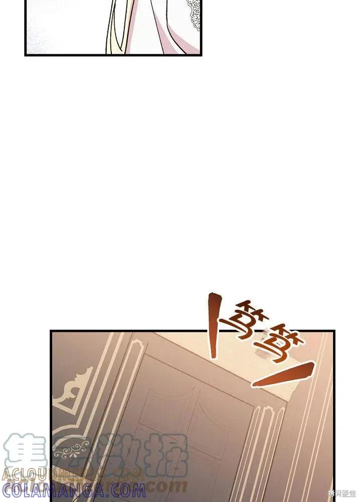 《王女在装疯卖傻》第44话 第101页