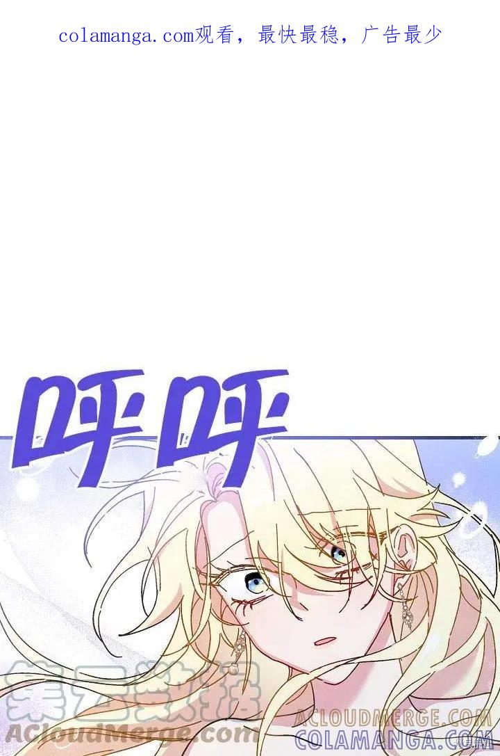 《王女在装疯卖傻》第44话 第1页