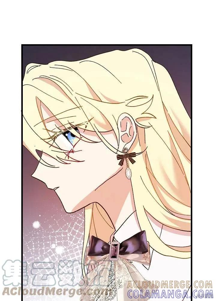 《王女在装疯卖傻》第44话 第109页
