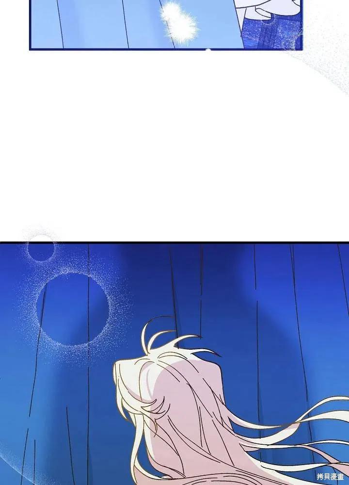 《王女在装疯卖傻》第44话 第6页
