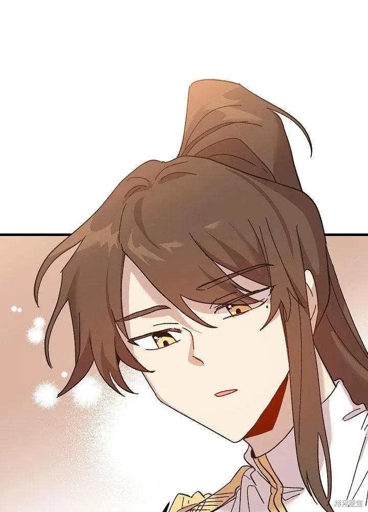 《王女在装疯卖傻》第45话 第16页