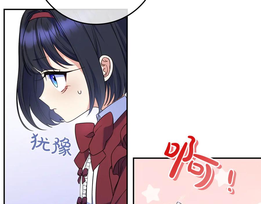 《只想在反派爸爸身边躺平》第9话 可爱的妹妹 第104页