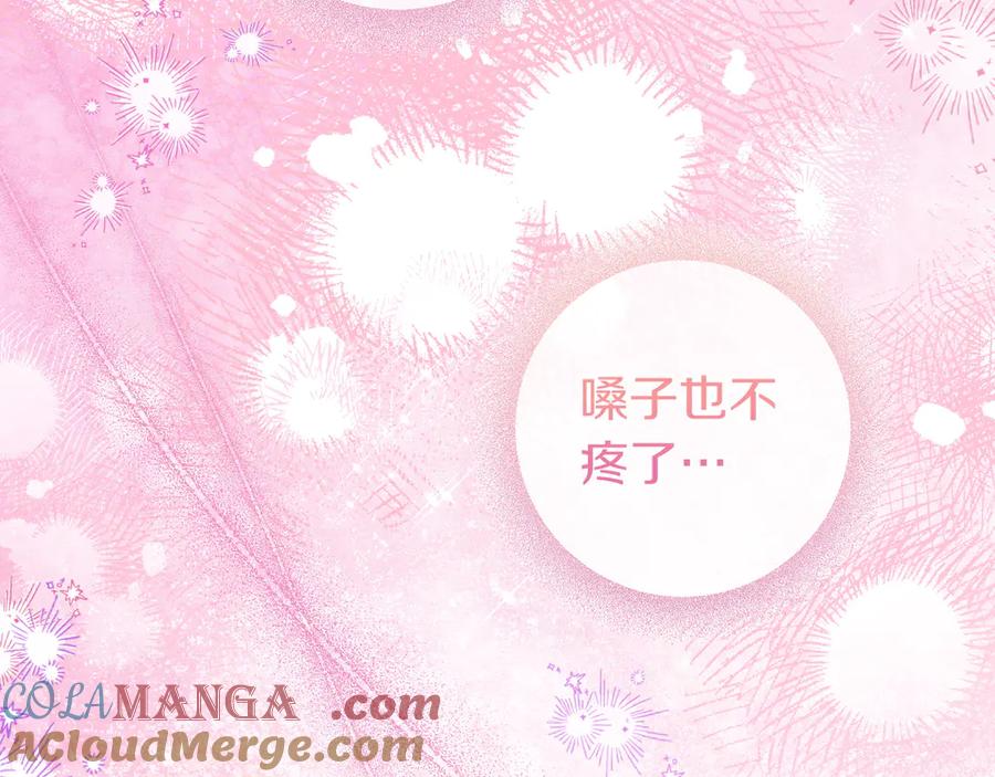 《只想在反派爸爸身边躺平》第9话 可爱的妹妹 第113页