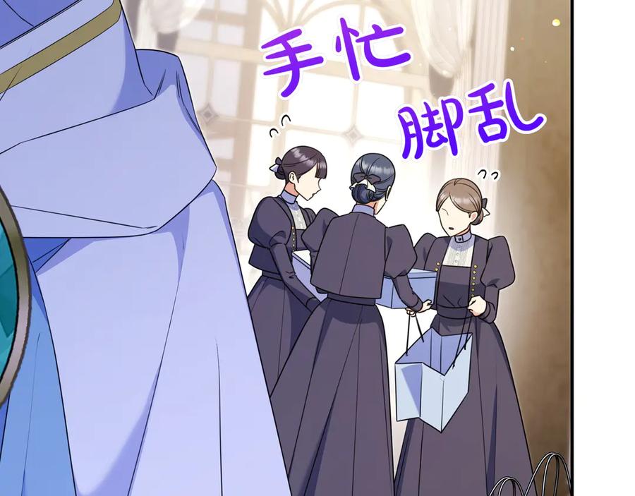 《只想在反派爸爸身边躺平》第9话 可爱的妹妹 第96页