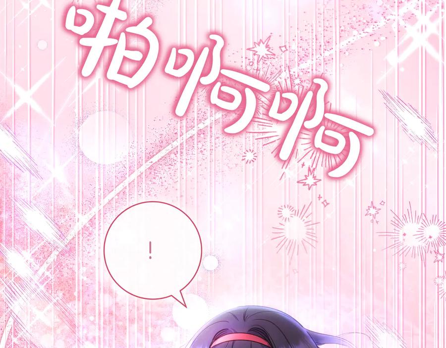 《只想在反派爸爸身边躺平》第9话 可爱的妹妹 第108页