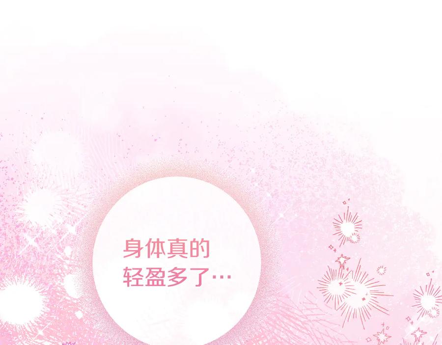 《只想在反派爸爸身边躺平》第9话 可爱的妹妹 第112页