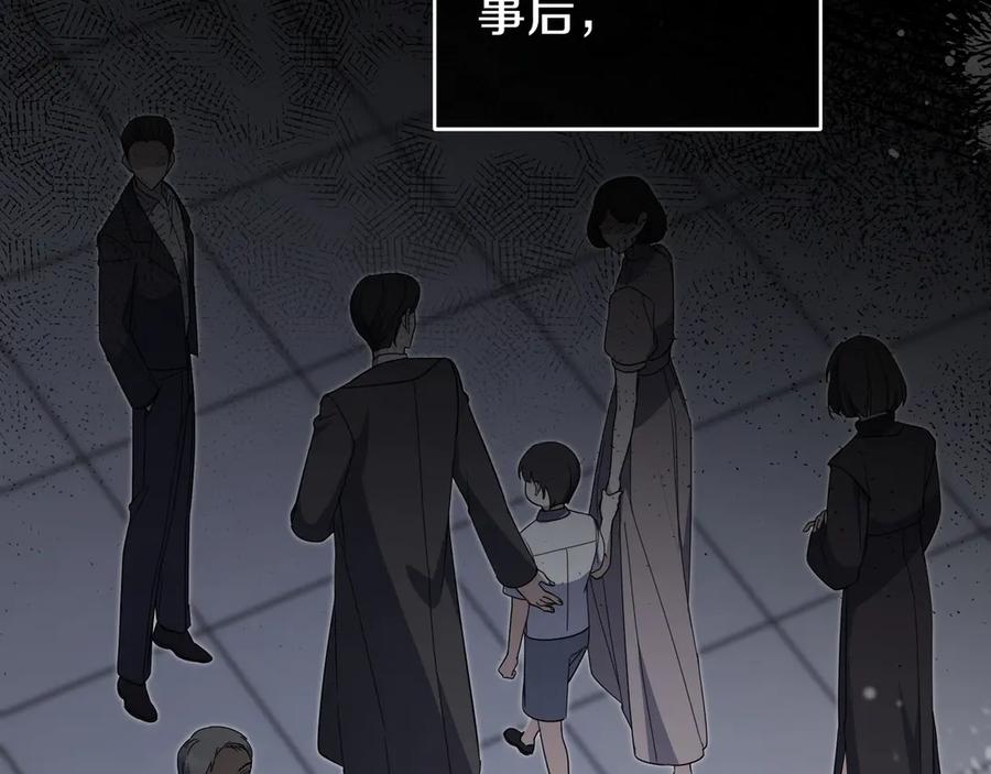 《只想在反派爸爸身边躺平》第10话 开门 第176页
