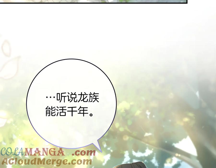 《只想在反派爸爸身边躺平》第10话 开门 第201页