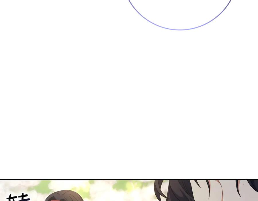 《只想在反派爸爸身边躺平》第10话 开门 第204页