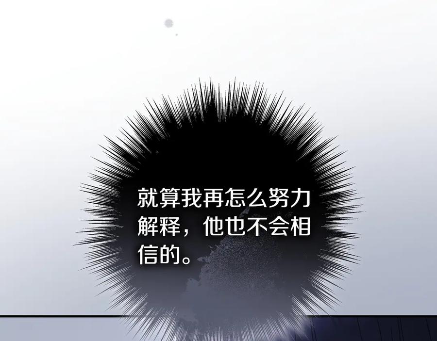 《只想在反派爸爸身边躺平》第10话 开门 第180页