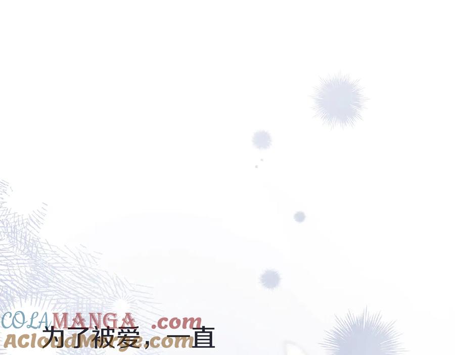 《只想在反派爸爸身边躺平》第10话 开门 第189页