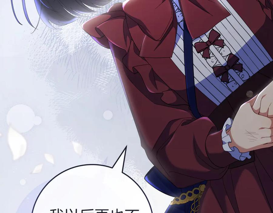 《只想在反派爸爸身边躺平》第10话 开门 第192页