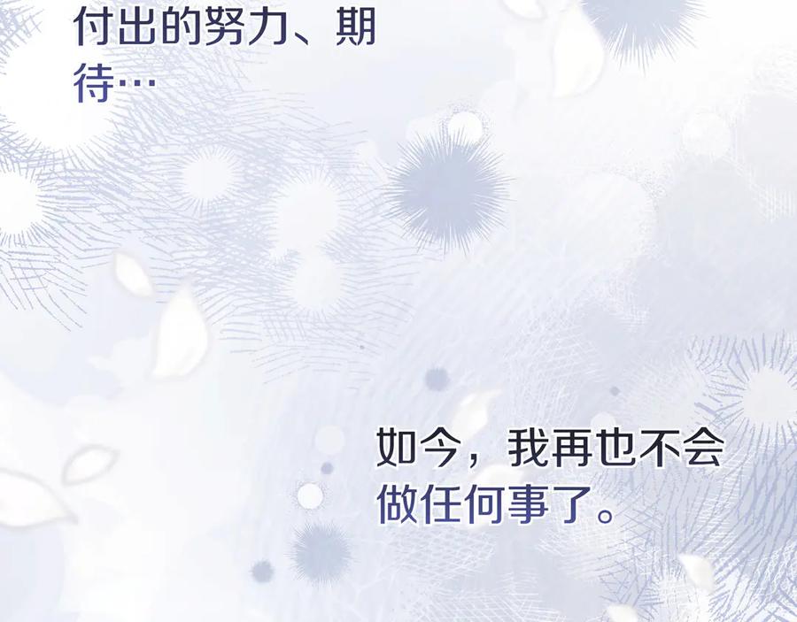《只想在反派爸爸身边躺平》第10话 开门 第190页