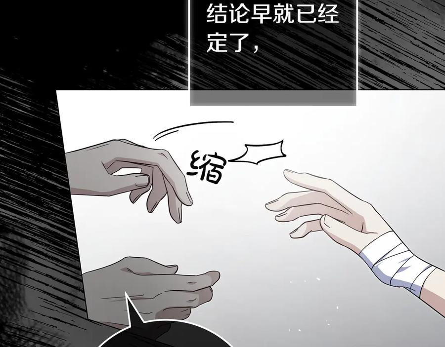 《只想在反派爸爸身边躺平》第10话 开门 第174页