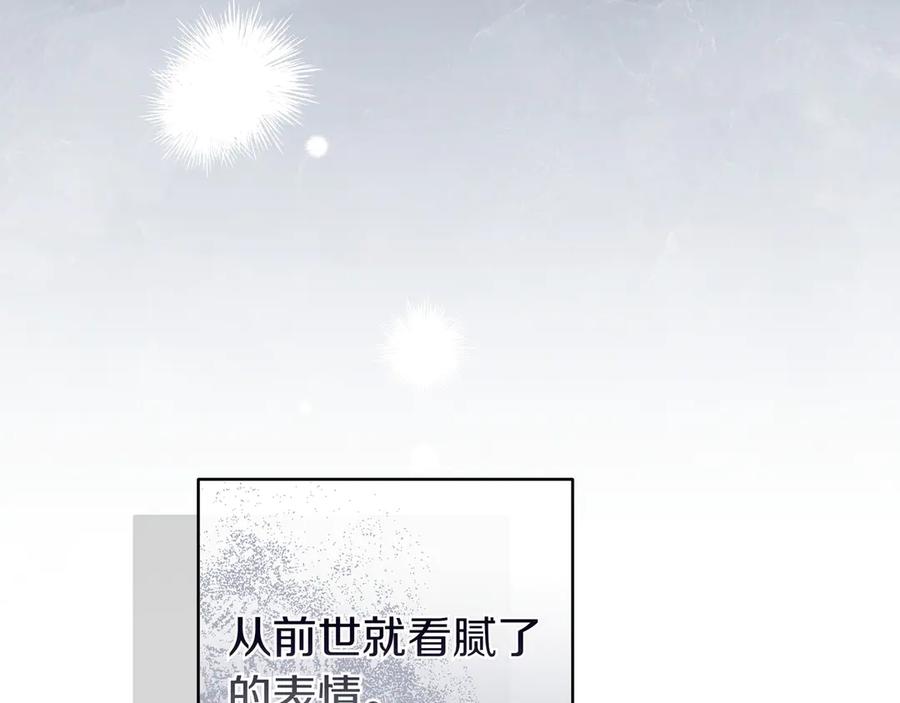 《只想在反派爸爸身边躺平》第10话 开门 第167页
