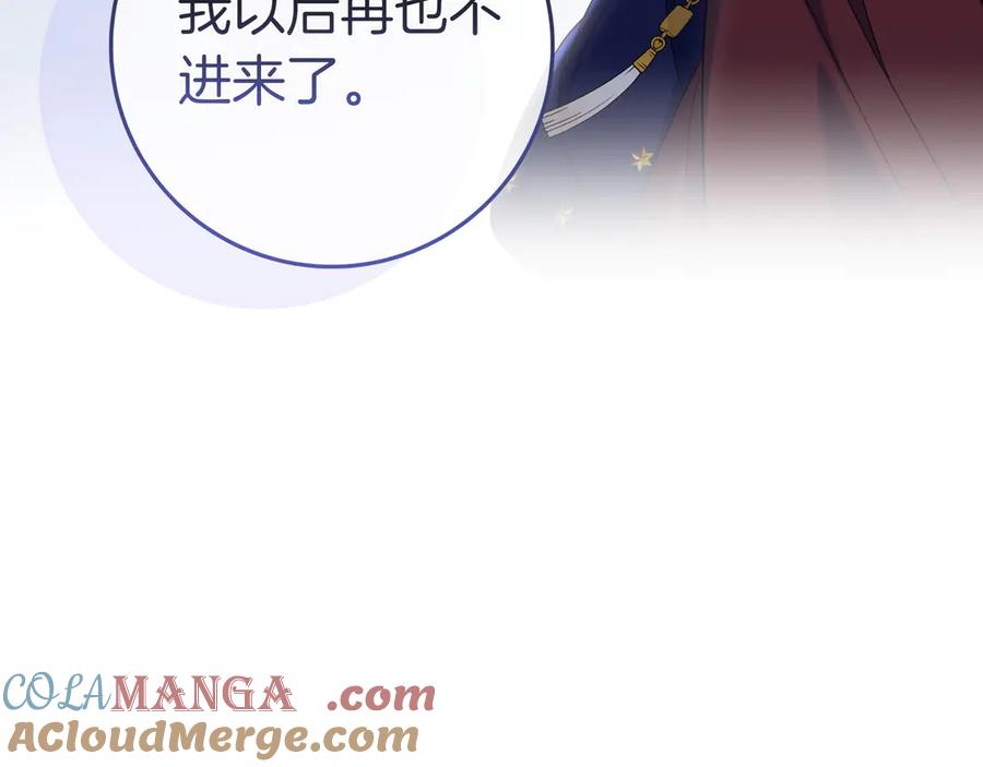 《只想在反派爸爸身边躺平》第10话 开门 第193页
