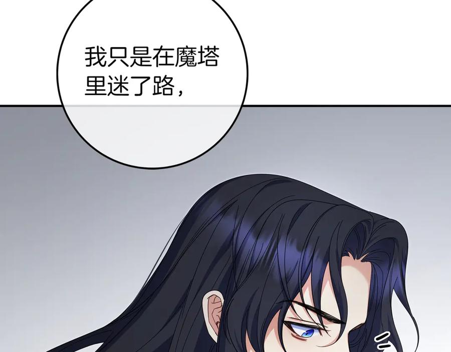 《只想在反派爸爸身边躺平》第10话 开门 第183页