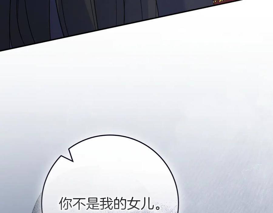 《只想在反派爸爸身边躺平》第10话 开门 第164页