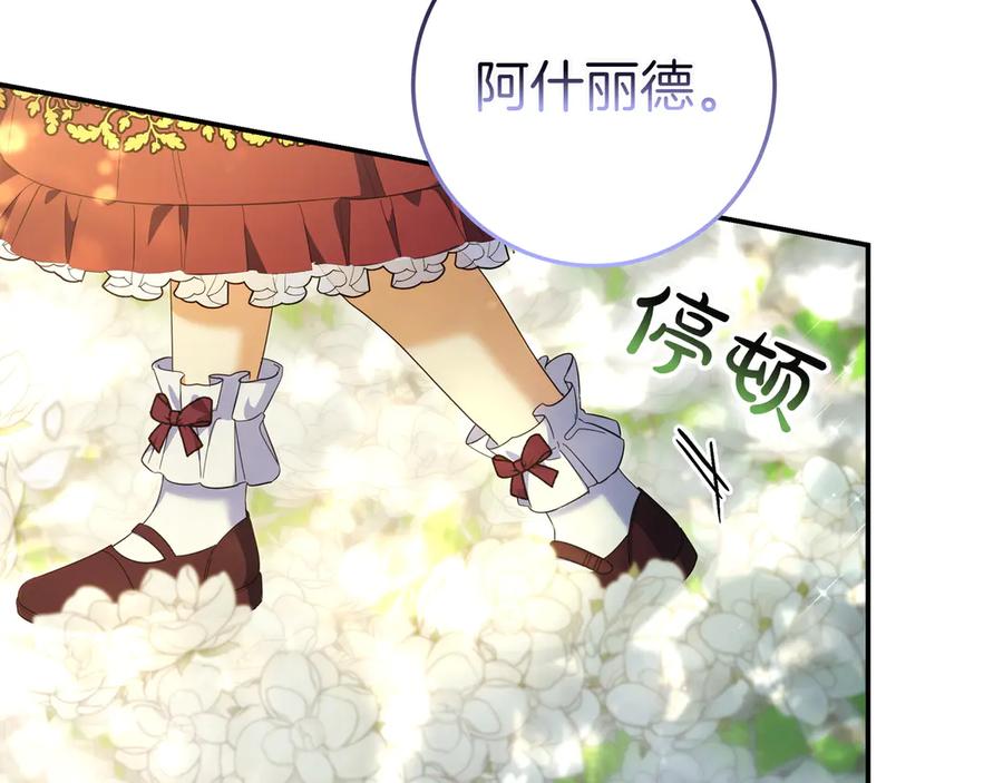 《只想在反派爸爸身边躺平》第10话 开门 第200页