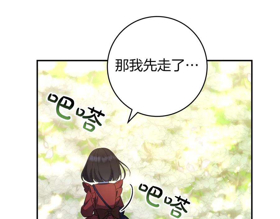 《只想在反派爸爸身边躺平》第10话 开门 第194页