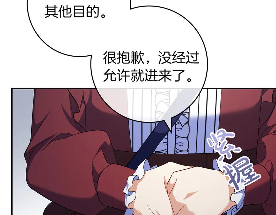 《只想在反派爸爸身边躺平》第10话 开门 第186页