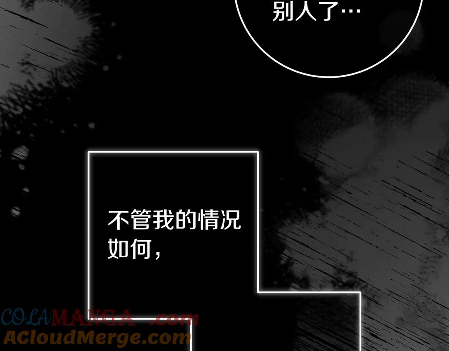 《只想在反派爸爸身边躺平》第10话 开门 第173页