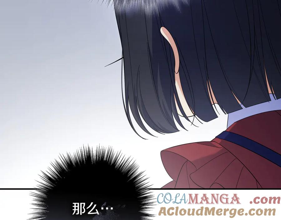 《只想在反派爸爸身边躺平》第10话 开门 第181页