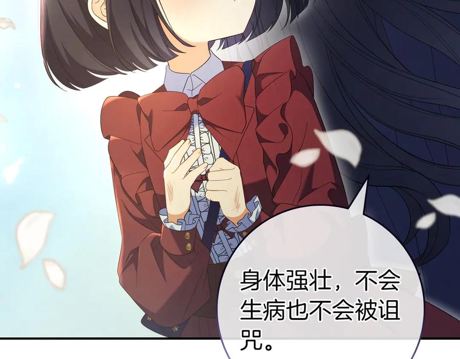 《只想在反派爸爸身边躺平》第10话 开门 第203页