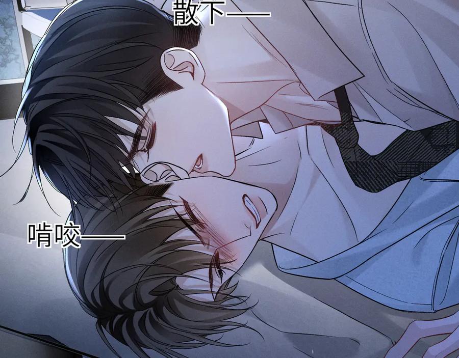 针锋对决 第109话 强制占据 第80页