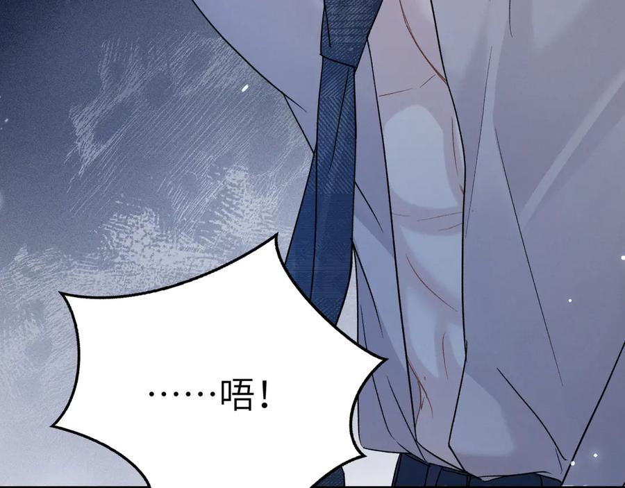 针锋对决 第109话 强制占据 第74页