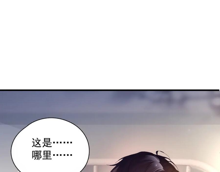 《精卫》第11话 小心思 第35页