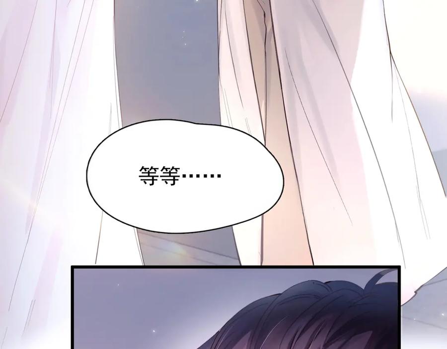 《精卫》第11话 小心思 第48页
