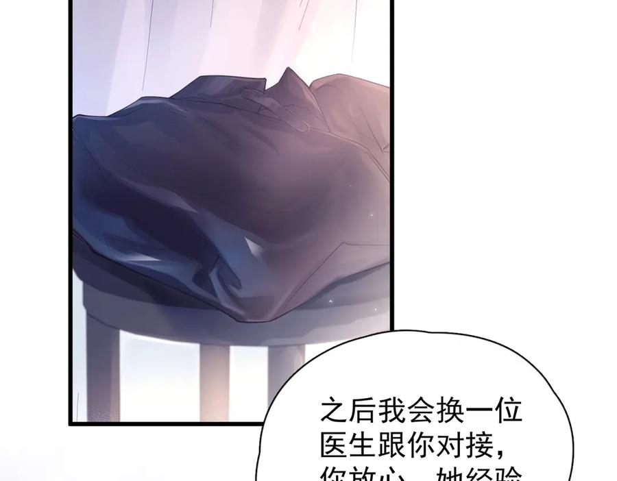 《精卫》第11话 小心思 第45页