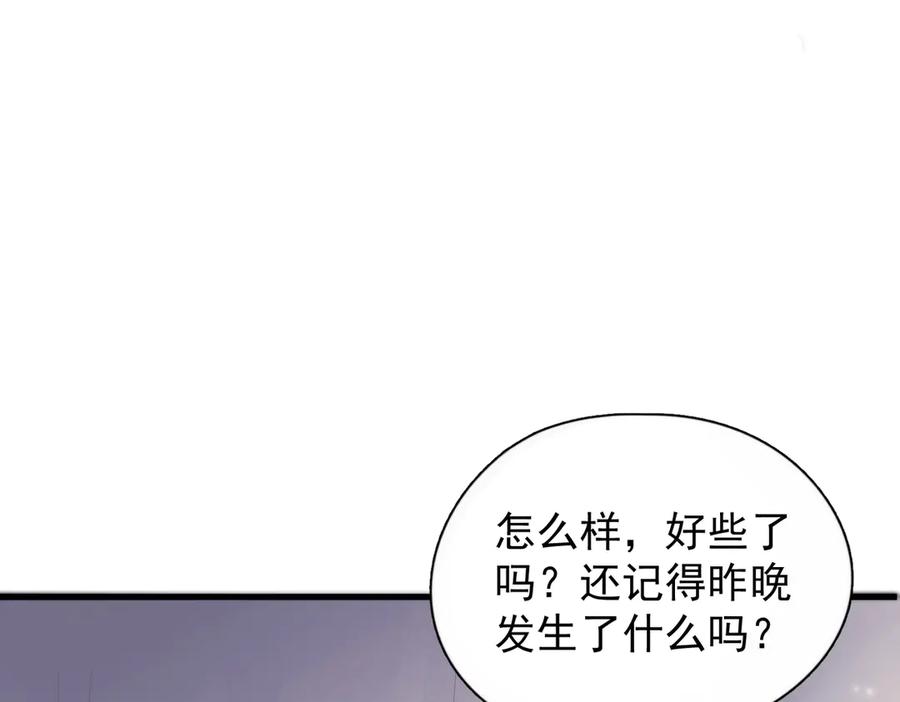 《精卫》第11话 小心思 第38页