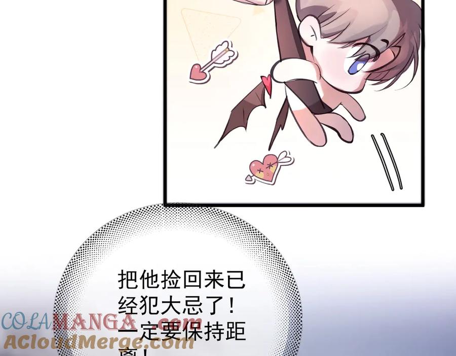 《精卫》第11话 小心思 第31页