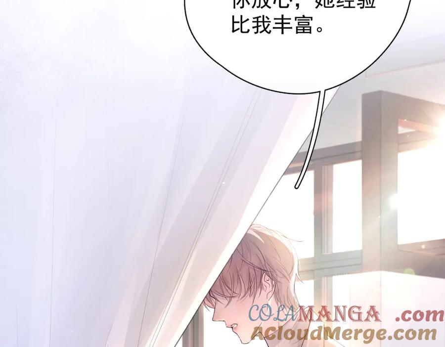 《精卫》第11话 小心思 第46页