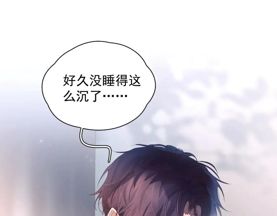 《精卫》第11话 小心思 第41页