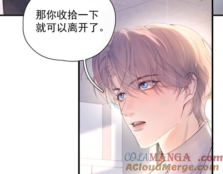 《精卫》第11话 小心思 第43页